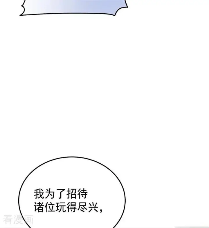 《公爵家的毒之花》第51话 谁是凶手图12