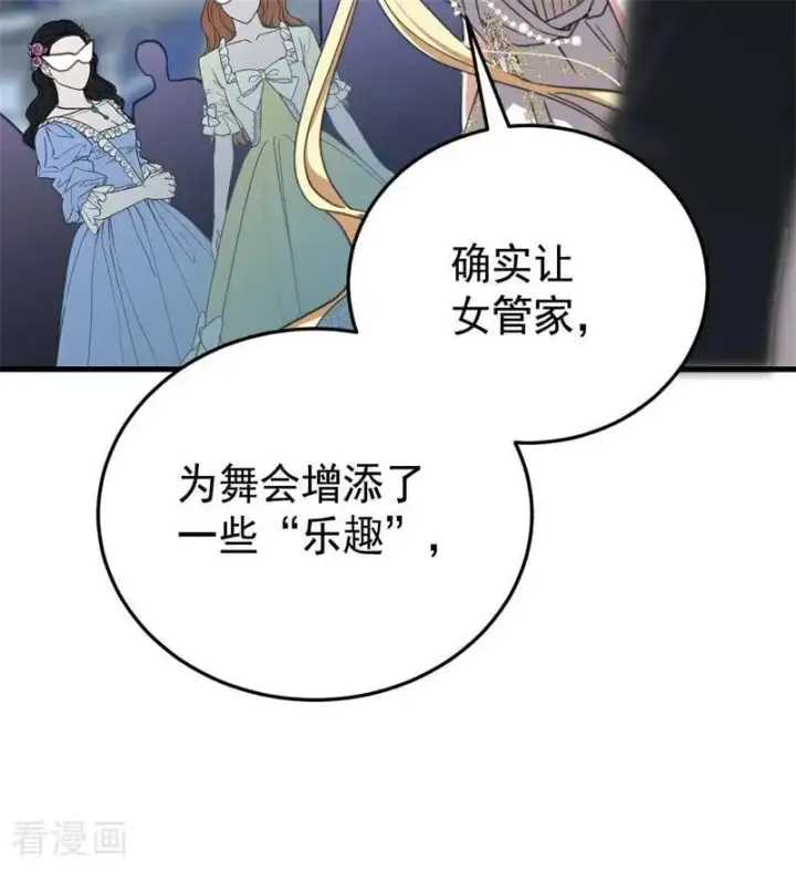 《公爵家的毒之花》第51话 谁是凶手图14