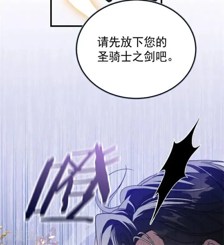 《公爵家的毒之花》第51话 谁是凶手图19