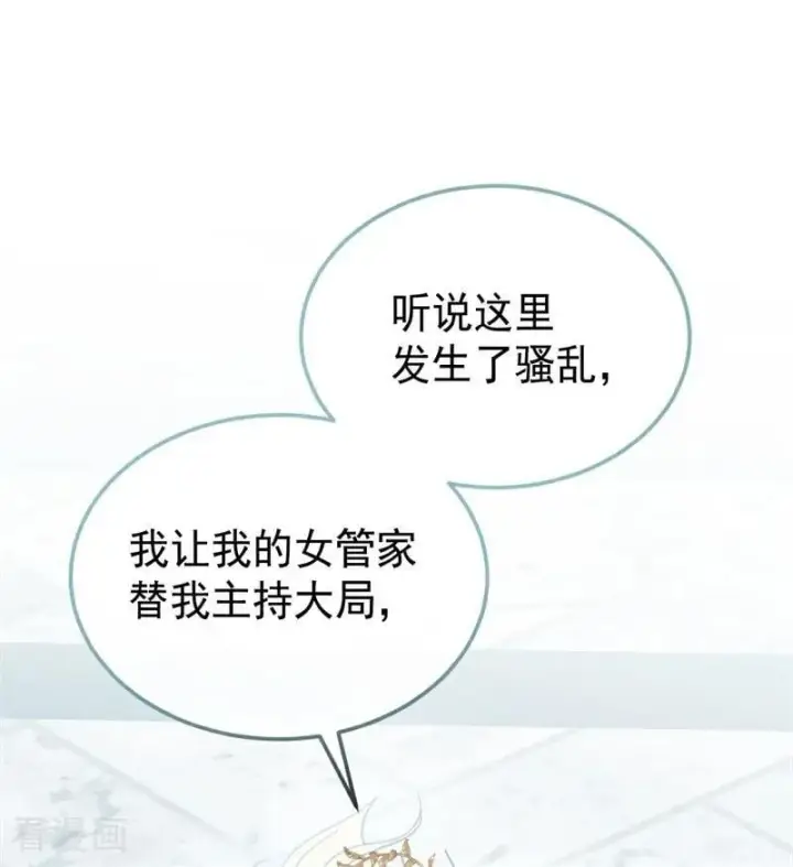 《公爵家的毒之花》第51话 谁是凶手图2