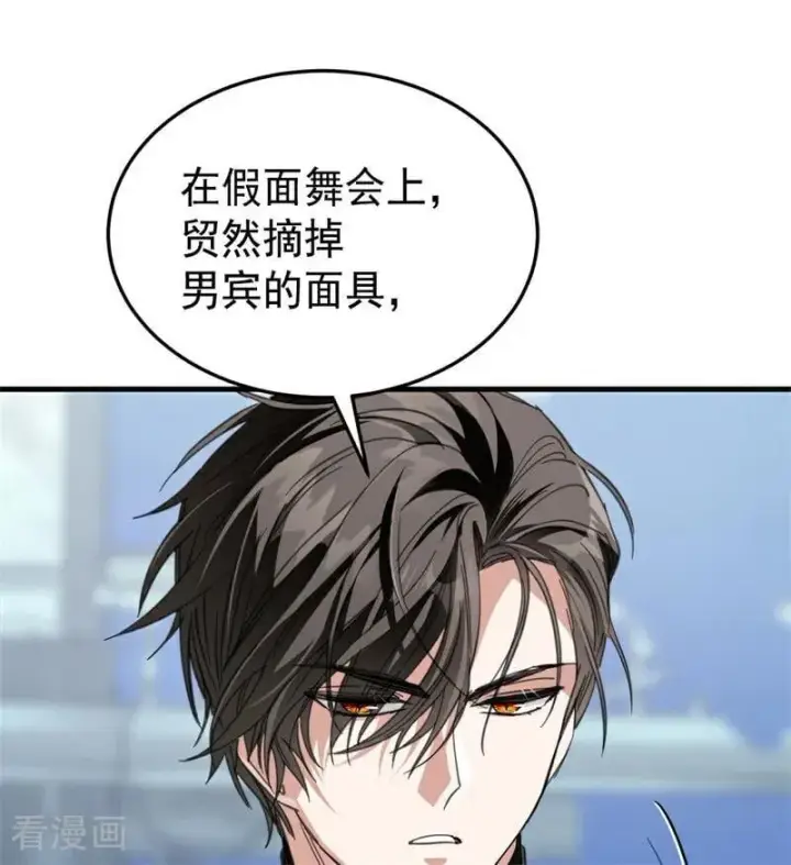《公爵家的毒之花》第51话 谁是凶手图26