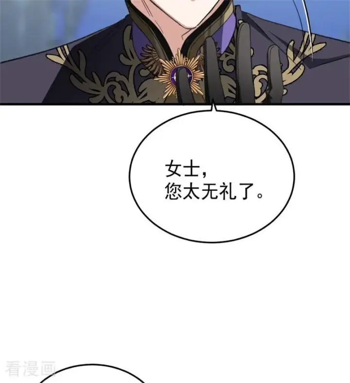 《公爵家的毒之花》第51话 谁是凶手图27