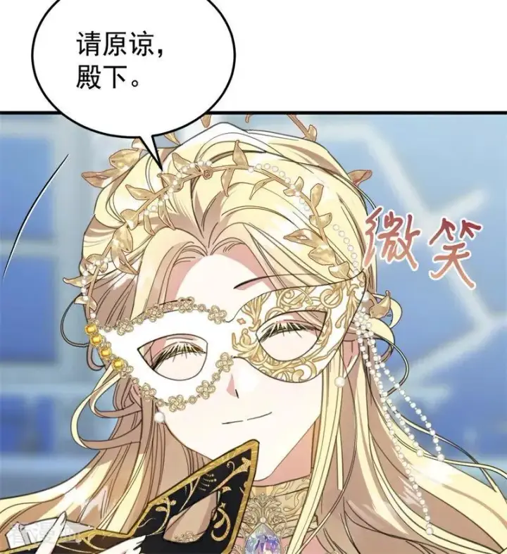 《公爵家的毒之花》第51话 谁是凶手图28