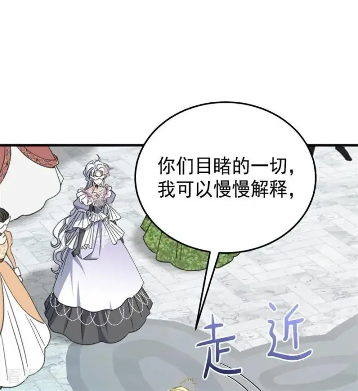 《公爵家的毒之花》第51话 谁是凶手图30