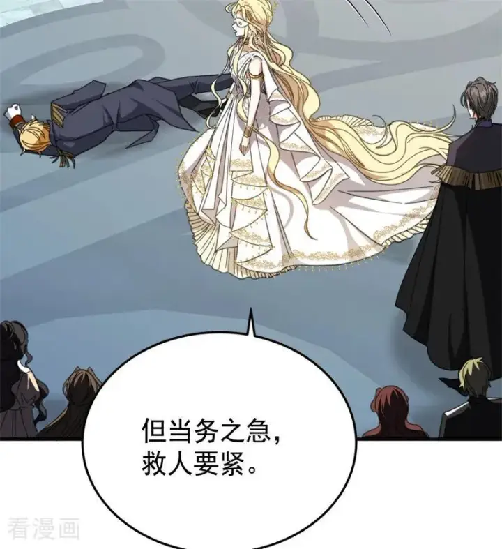 《公爵家的毒之花》第51话 谁是凶手图31