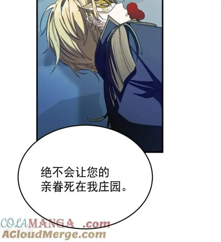 《公爵家的毒之花》第51话 谁是凶手图33