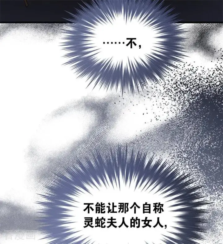 《公爵家的毒之花》第51话 谁是凶手图36