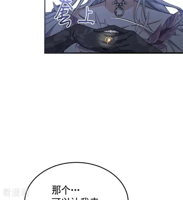 《公爵家的毒之花》第51话 谁是凶手图39