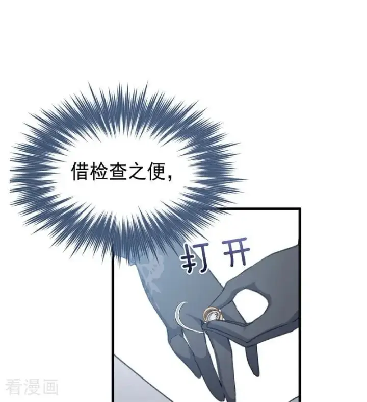 《公爵家的毒之花》第51话 谁是凶手图44