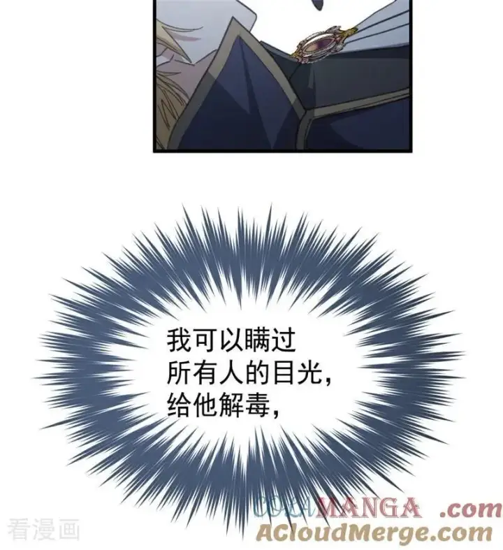 《公爵家的毒之花》第51话 谁是凶手图45