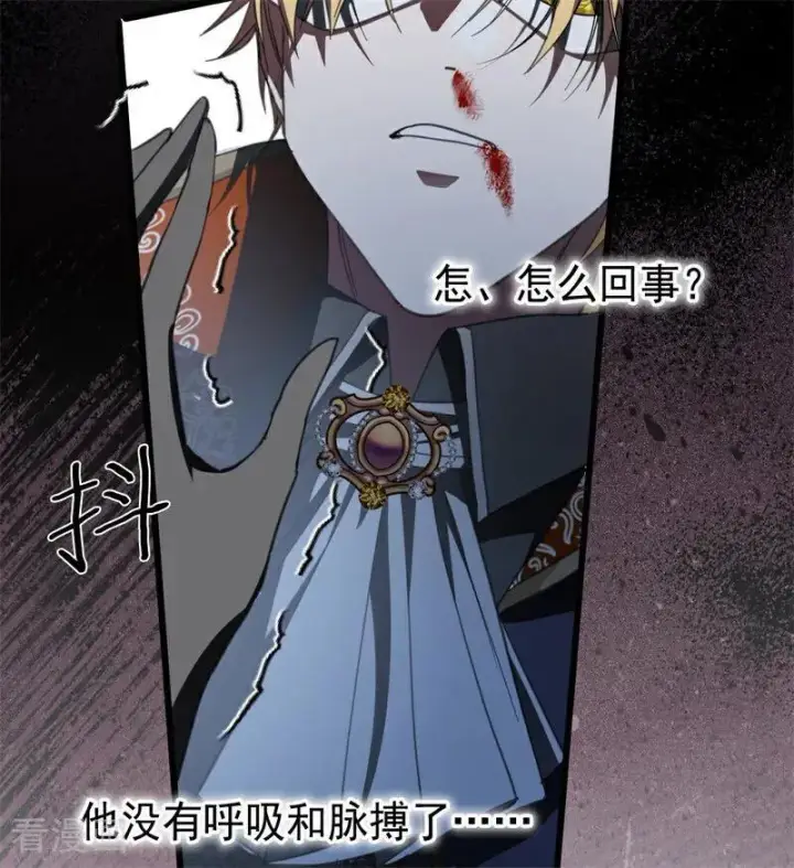 《公爵家的毒之花》第51话 谁是凶手图50