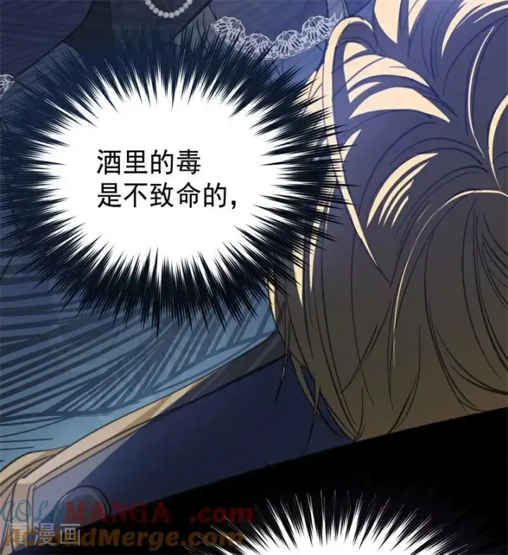 《公爵家的毒之花》第51话 谁是凶手图53