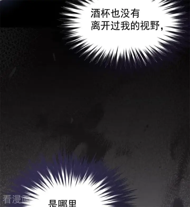 《公爵家的毒之花》第51话 谁是凶手图54