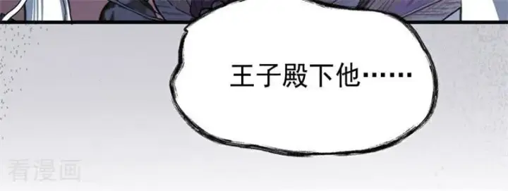 《公爵家的毒之花》第51话 谁是凶手图56