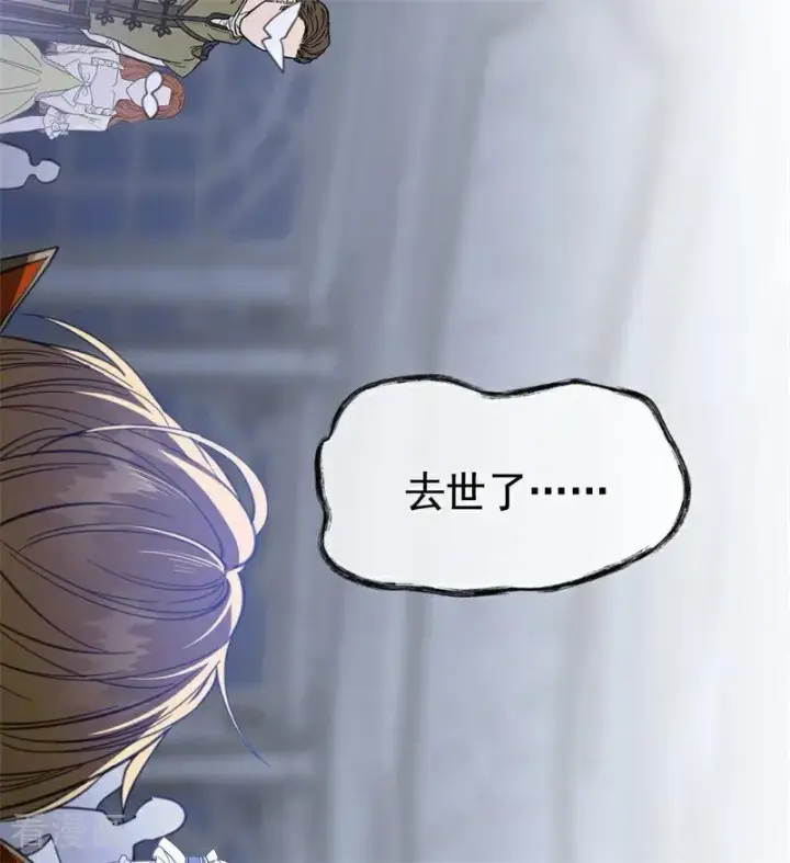 《公爵家的毒之花》第51话 谁是凶手图58