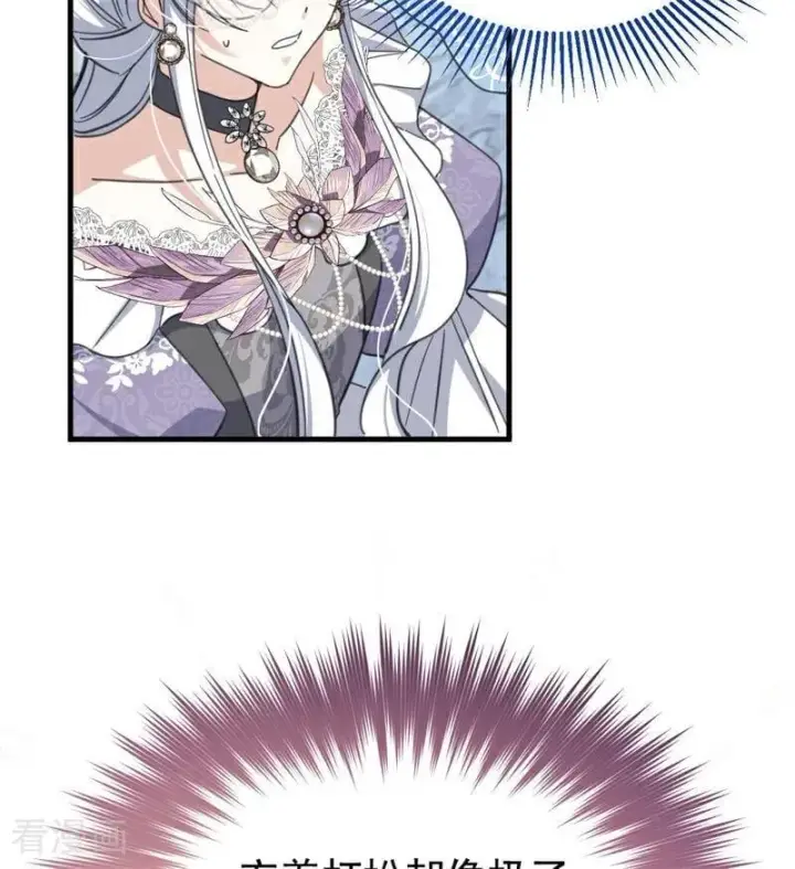 《公爵家的毒之花》第51话 谁是凶手图6