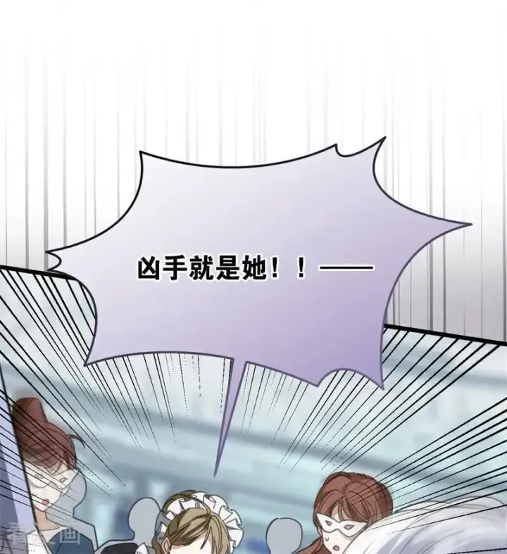 《公爵家的毒之花》第51话 谁是凶手图64