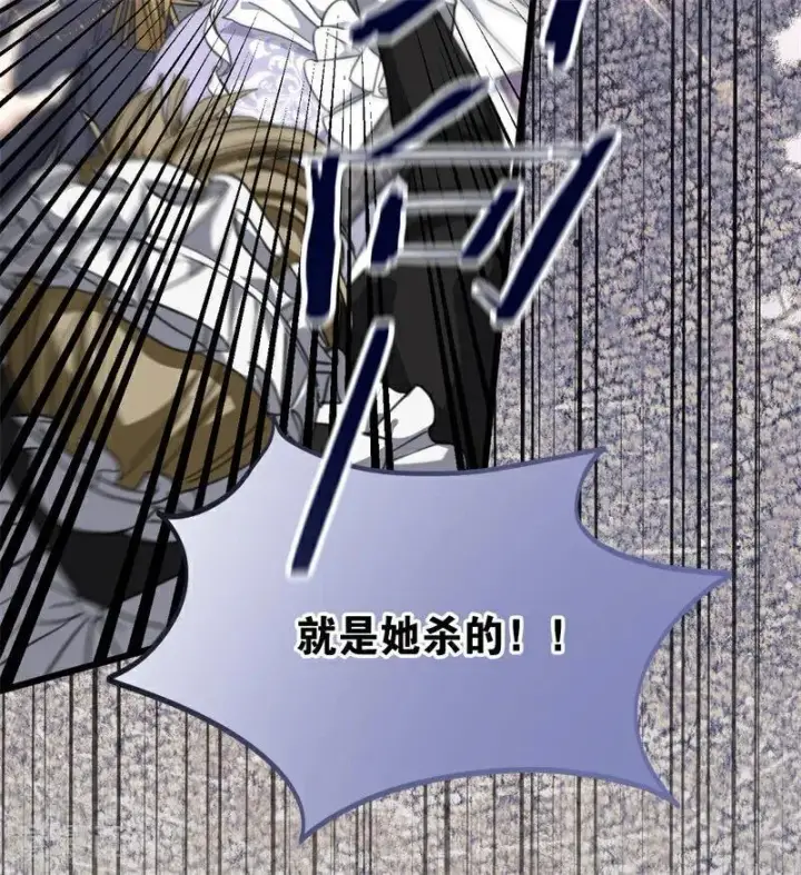 《公爵家的毒之花》第51话 谁是凶手图67
