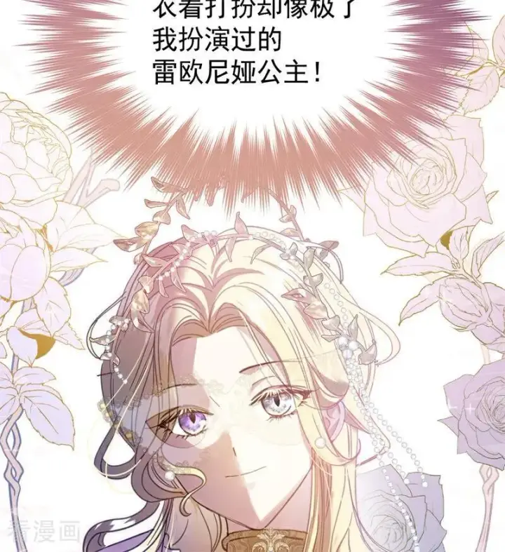 《公爵家的毒之花》第51话 谁是凶手图7