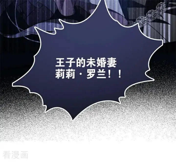《公爵家的毒之花》第51话 谁是凶手图70