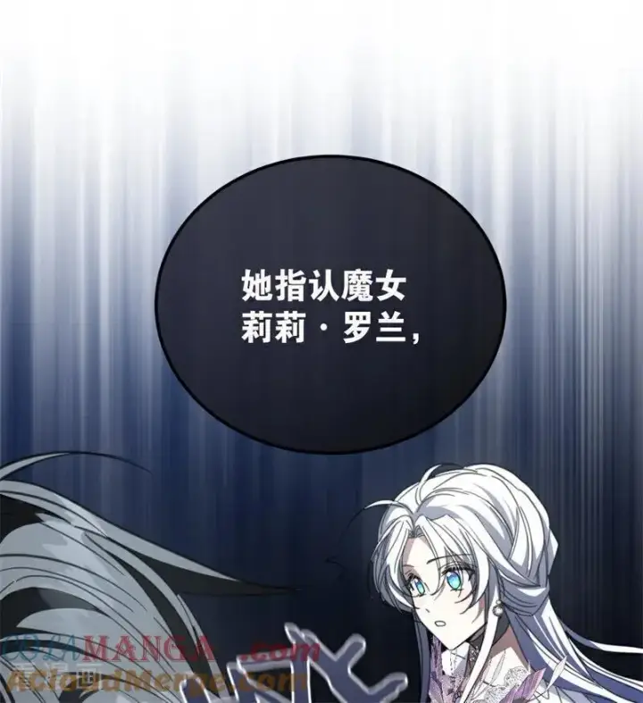 《公爵家的毒之花》第51话 谁是凶手图81