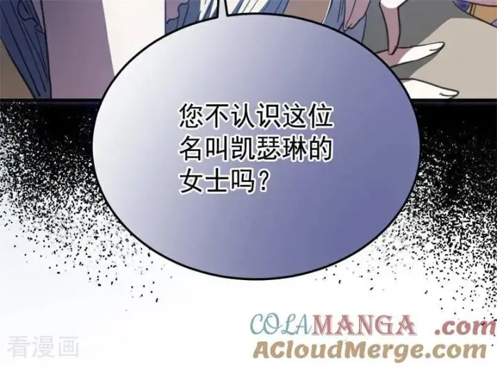 《公爵家的毒之花》第51话 谁是凶手图89