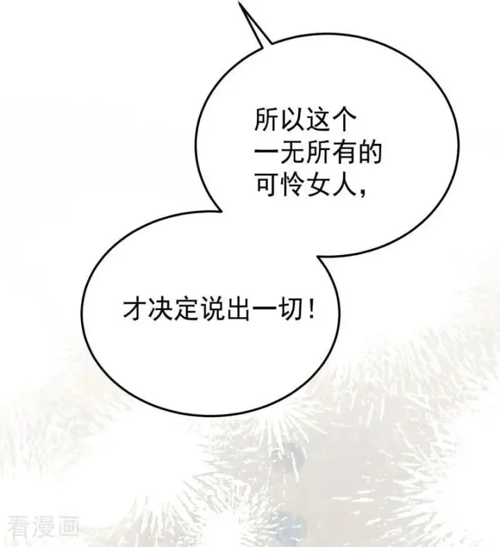 《公爵家的毒之花》第51话 谁是凶手图94