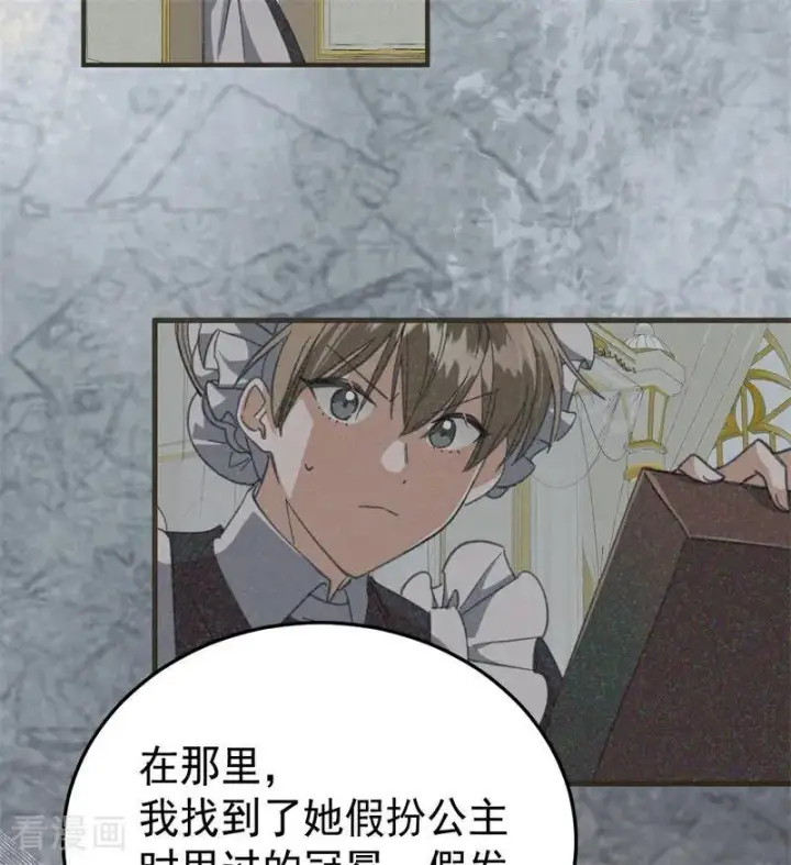 《公爵家的毒之花》第51话 谁是凶手图96
