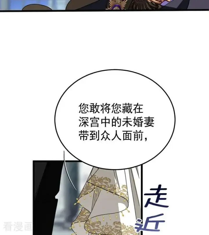 《公爵家的毒之花》第52话 说谎图100