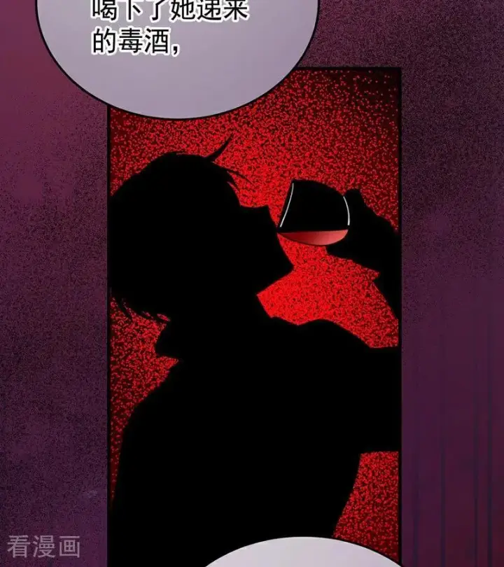 《公爵家的毒之花》第52话 说谎图18
