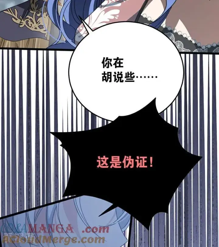 《公爵家的毒之花》第52话 说谎图21