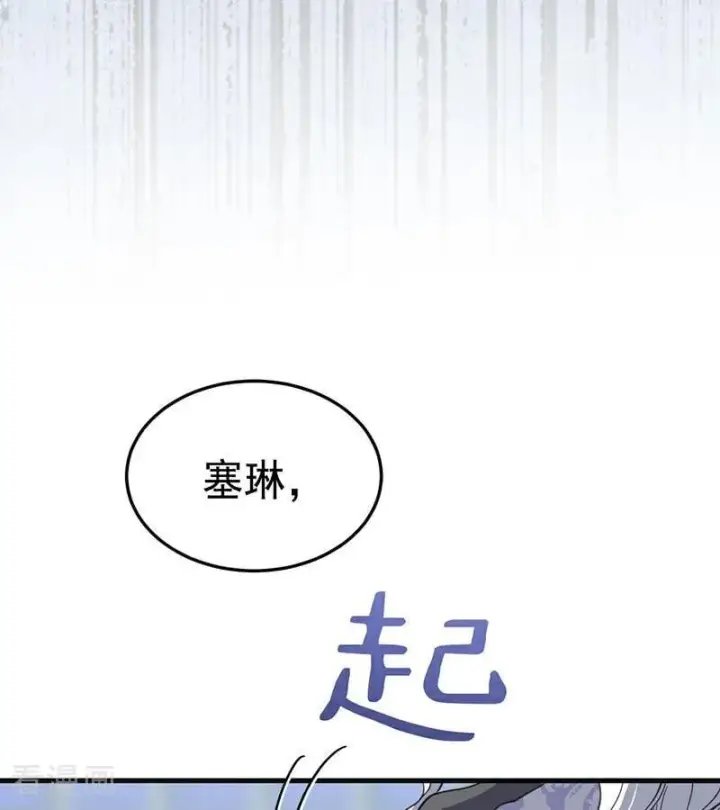 《公爵家的毒之花》第52话 说谎图23