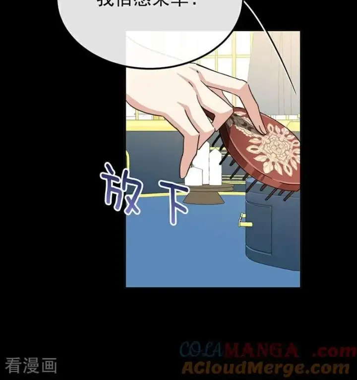 《公爵家的毒之花》第52话 说谎图37