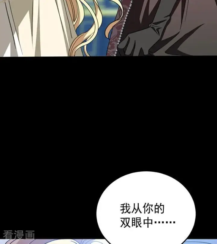 《公爵家的毒之花》第52话 说谎图43
