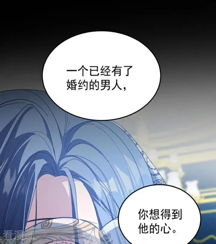 《公爵家的毒之花》第52话 说谎图46