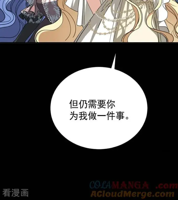 《公爵家的毒之花》第52话 说谎图49