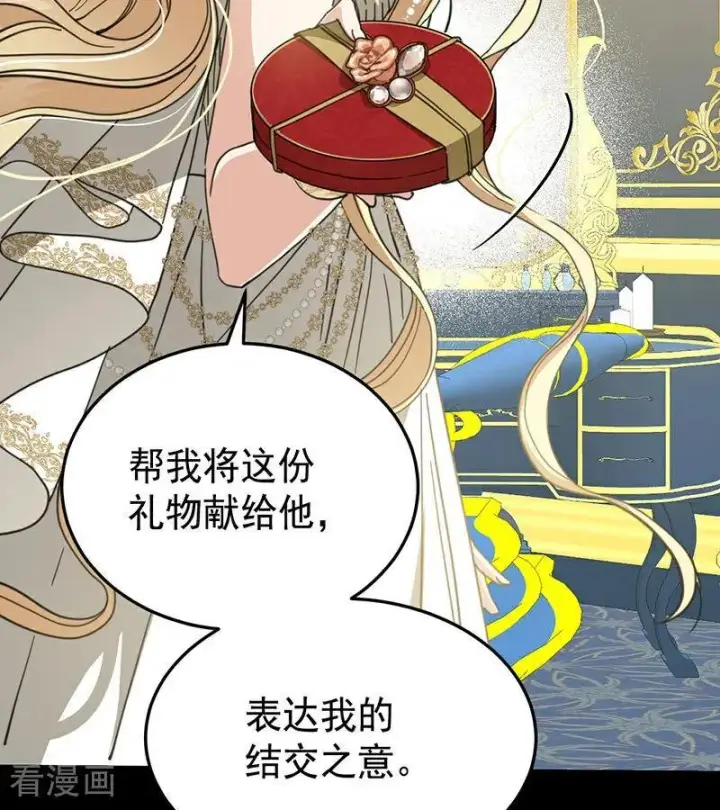 《公爵家的毒之花》第52话 说谎图52