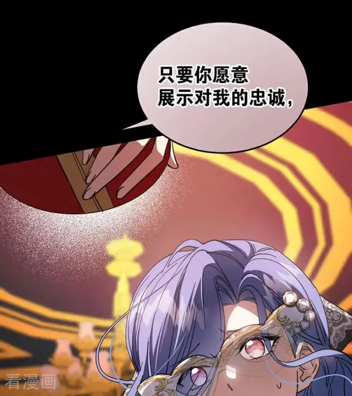 《公爵家的毒之花》第52话 说谎图54
