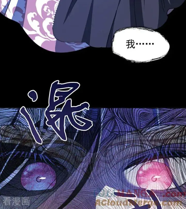 《公爵家的毒之花》第52话 说谎图61