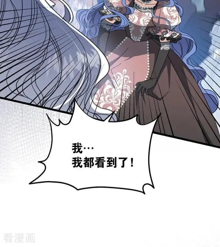 《公爵家的毒之花》第52话 说谎图64