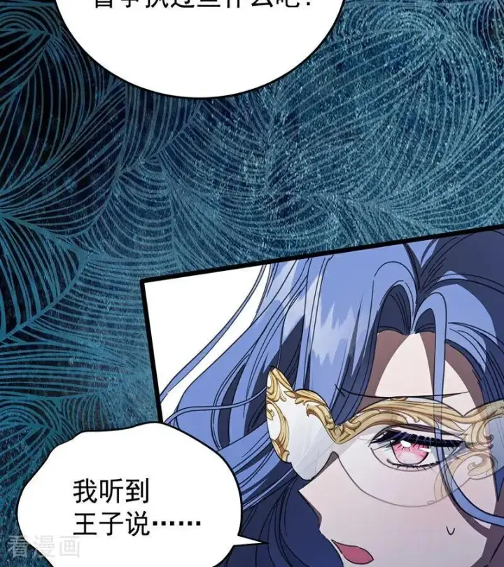 《公爵家的毒之花》第52话 说谎图67