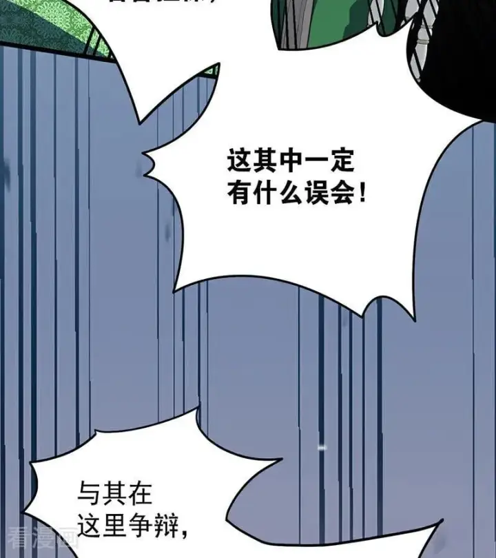《公爵家的毒之花》第52话 说谎图7