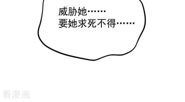 《公爵家的毒之花》第52话 说谎图70