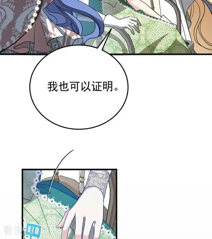 《公爵家的毒之花》第52话 说谎图74