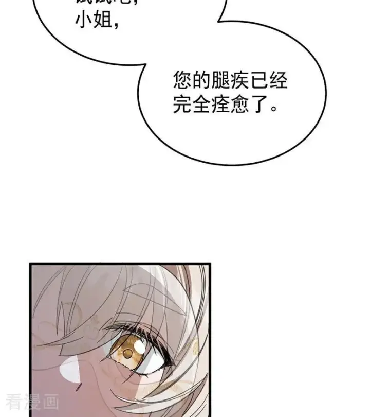 《公爵家的毒之花》第52话 说谎图82