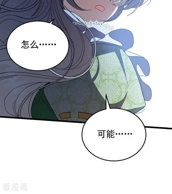 《公爵家的毒之花》第52话 说谎图87