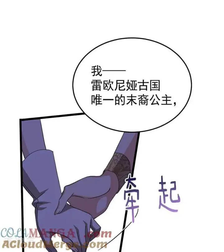 《公爵家的毒之花》第52话 说谎图89