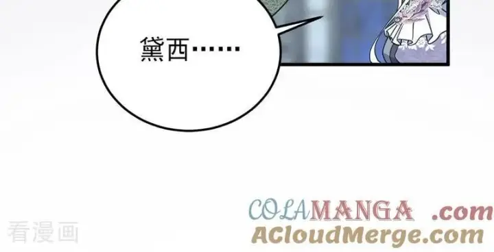 《公爵家的毒之花》第52话 说谎图9