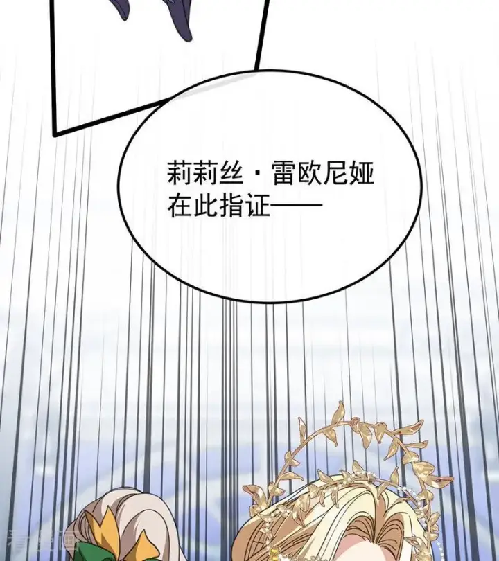 《公爵家的毒之花》第52话 说谎图90