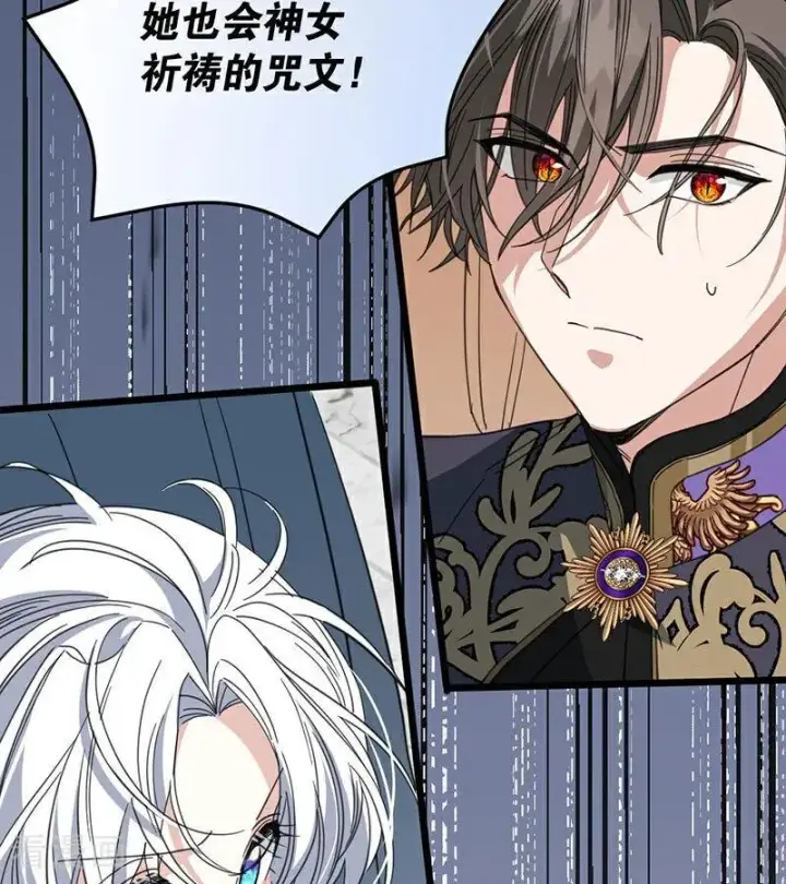 《公爵家的毒之花》第52话 说谎图95